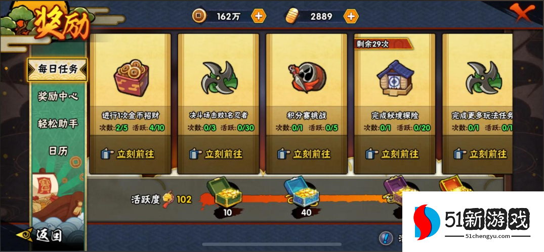 火影忍者忍法帖活跃度怎么获得