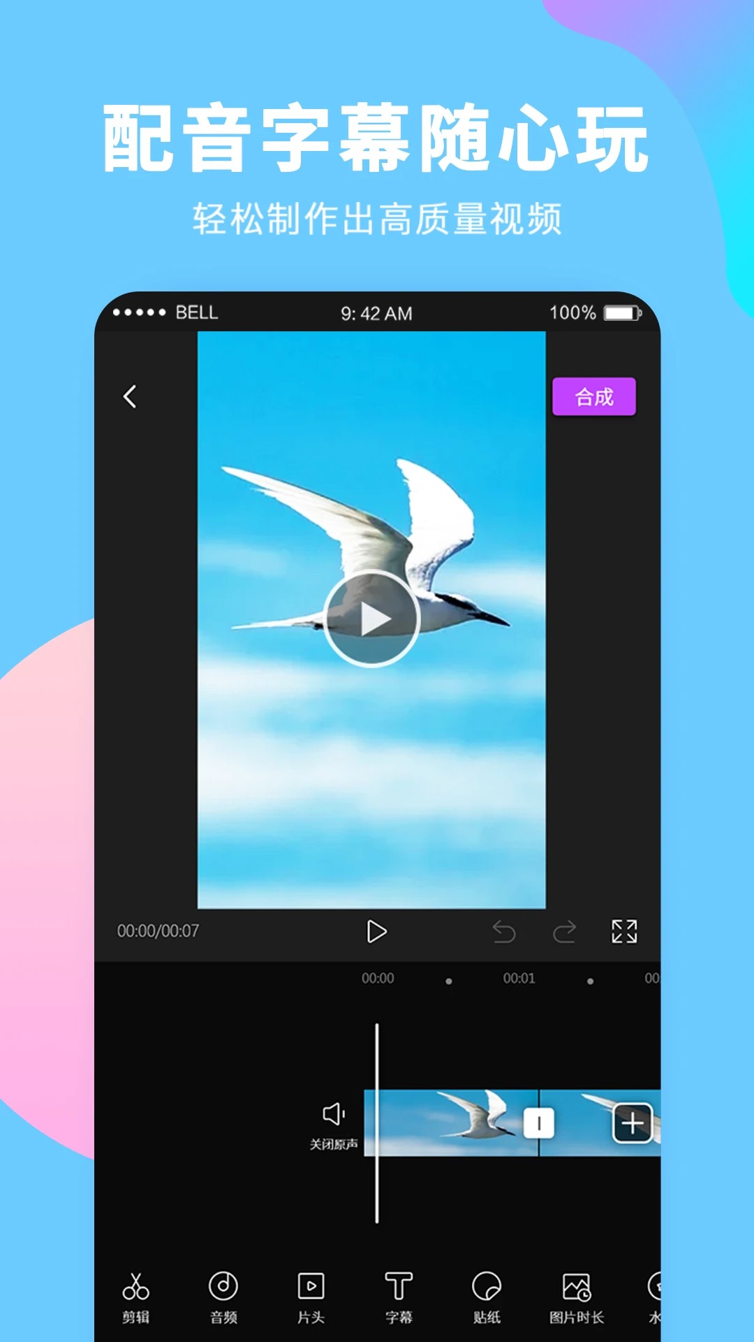 录屏大师2026最新版