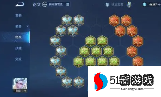 王者荣耀敖隐最强出装和铭文怎么搭配