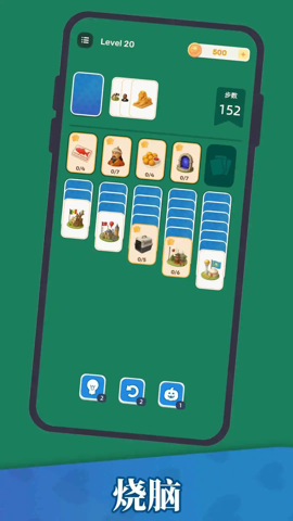 万物接龙 1.25.12220004 手机版