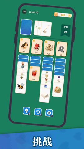 万物接龙 1.25.12220004 手机版