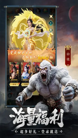 异兽灵境 1.1 安卓版