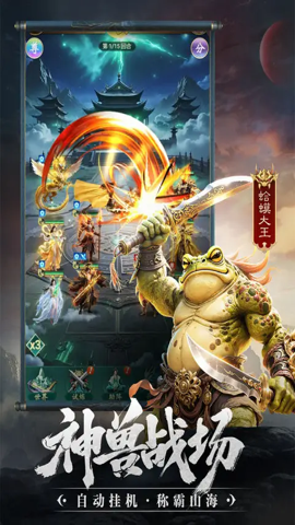 异兽灵境 1.1 安卓版