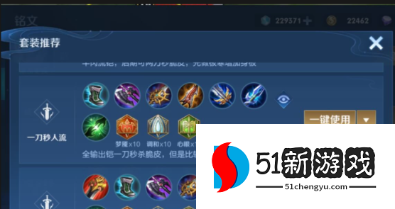 王者荣耀铠出装暴击装怎么出