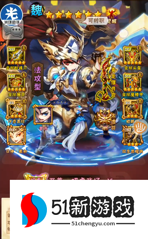 少年三国志打叛军什么阵容