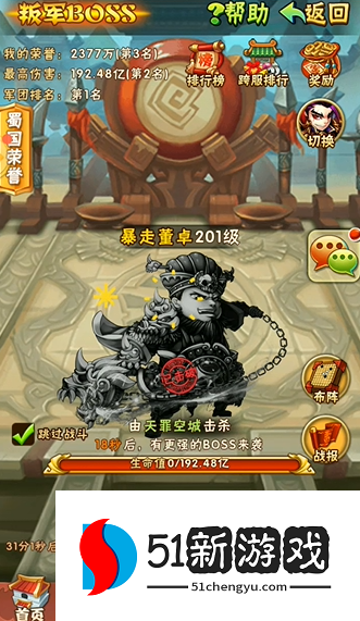 少年三国志打叛军什么阵容 少年三国志打叛军什么阵容