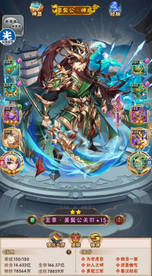 少年三国志打叛军什么阵容 少年三国志打叛军什么阵容