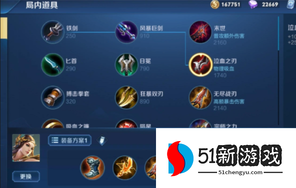 王者荣耀的虞姬出装怎么搭配