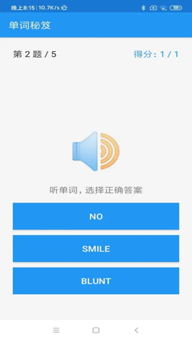 单词秘笈 1.2 安卓版