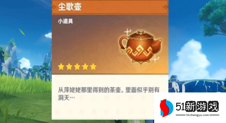 原神尘歌壶怎么移动物品