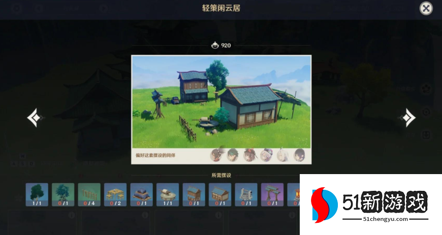 原神尘歌壶怎么移动物品