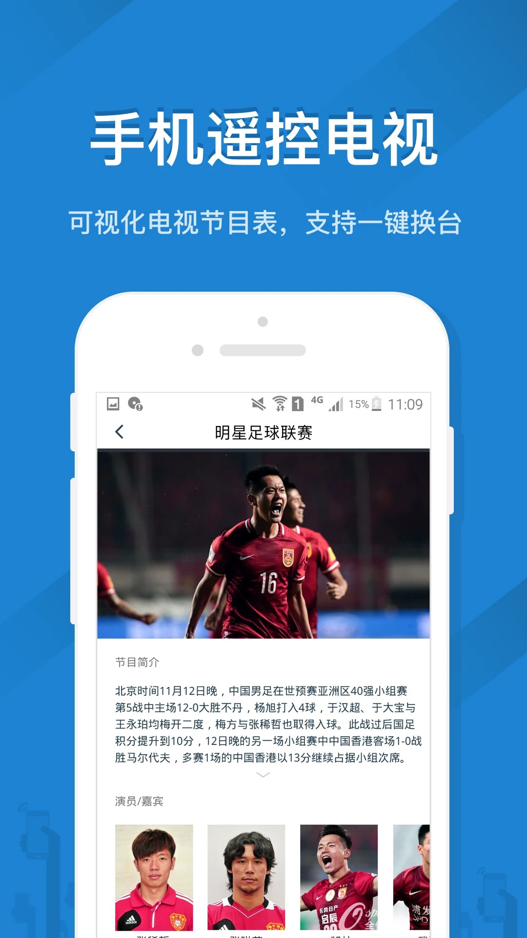 遥控精灵国际版