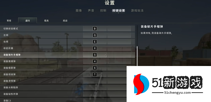 绝地求生如何开探头开镜