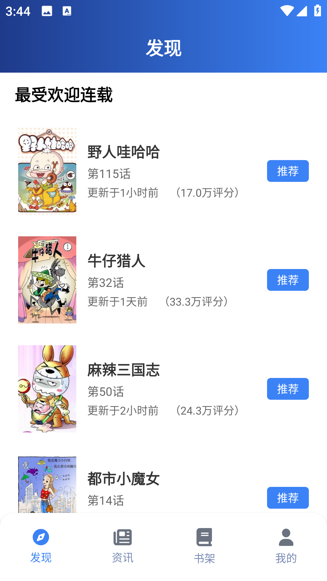 漫岛漫画官方下载最新版本