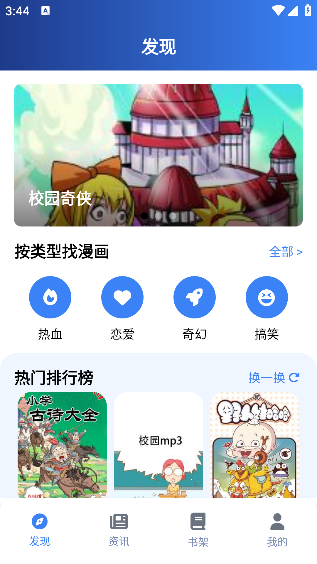 漫岛漫画官方下载最新版本
