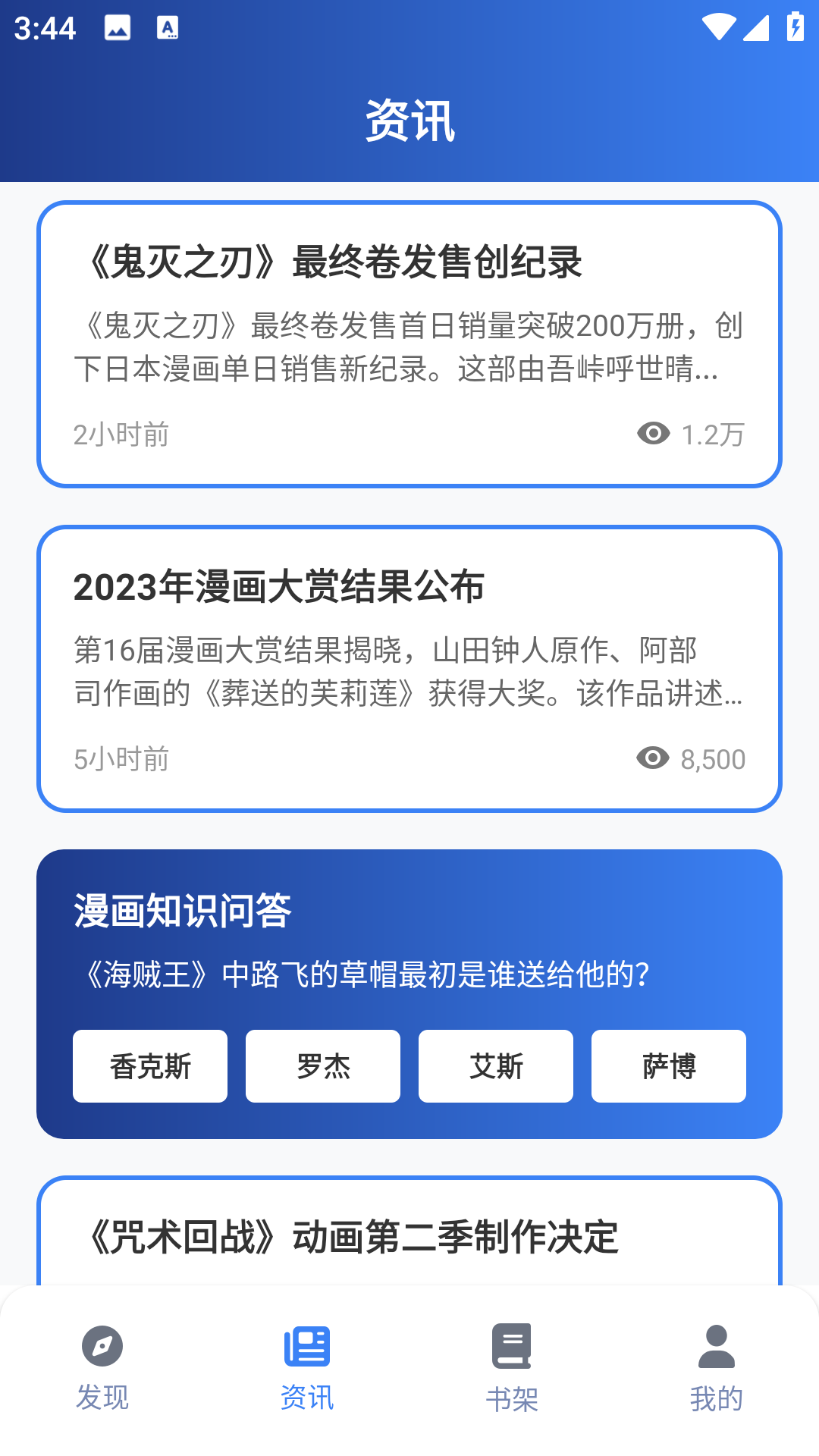 漫岛漫画官方下载最新版本