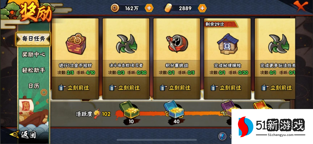 火影忍者中怎么获得大量金币