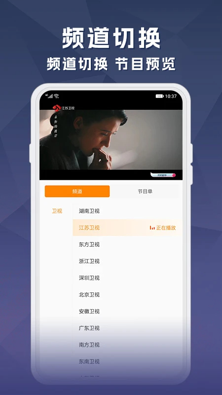 天天电视直播2026最新版