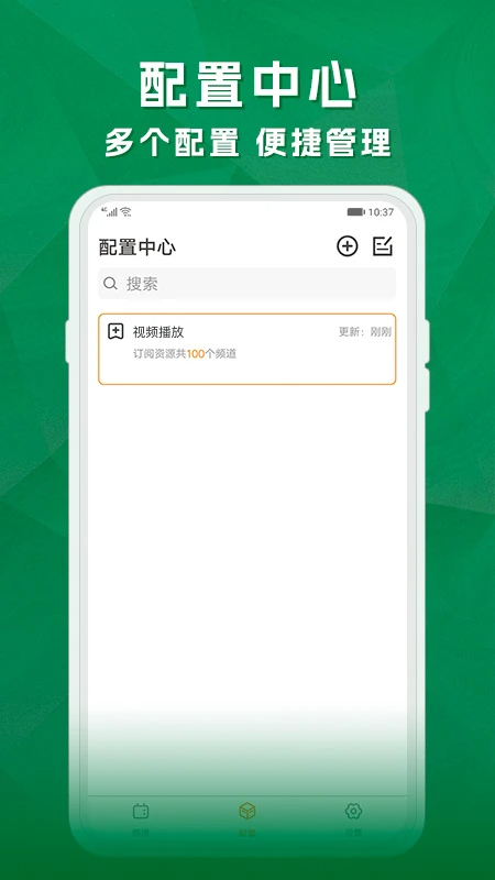 天天电视直播2026最新版
