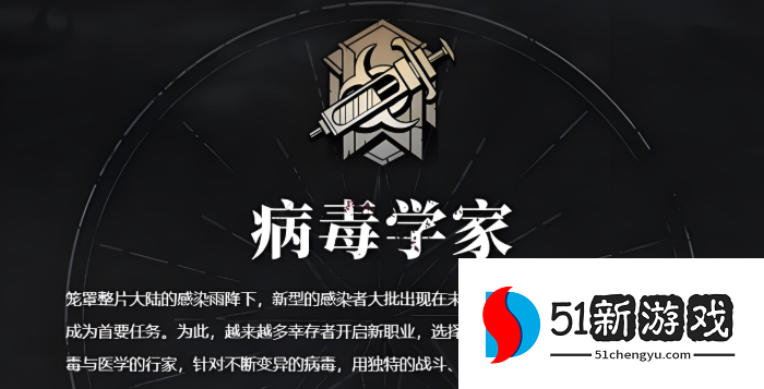 明日之后用什么职业好 明日之后用什么职业好