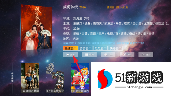 一号影院TV电视版