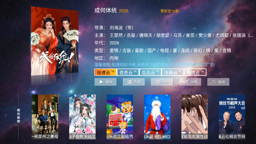 一号影院TV官方正版