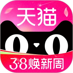 天猫2026最新版