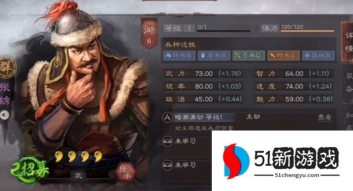 三国志战略版胡车儿学什么战法 三国志战略版胡车儿学什么战法