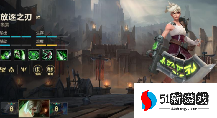 英雄联盟手游拿什么克制锐雯