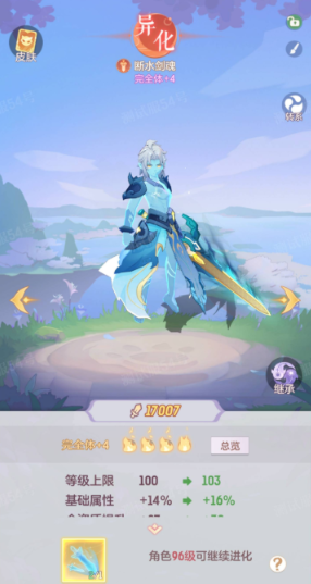 长安幻想剑魂什么属性好