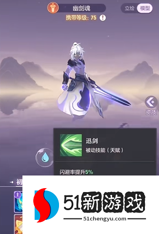 长安幻想剑魂什么属性好 长安幻想剑魂什么属性好