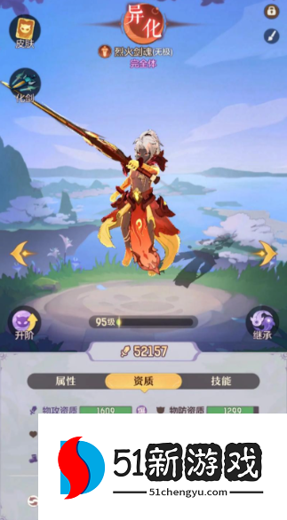 长安幻想剑魂什么属性好 长安幻想剑魂什么属性好