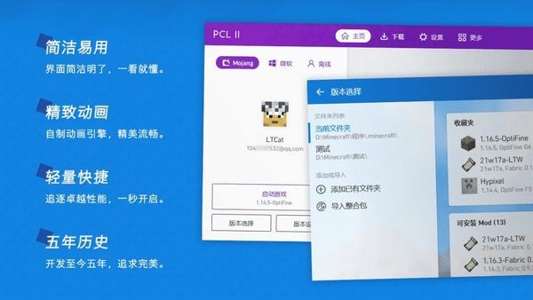 龙腾猫跃pcl2官网下载入口
