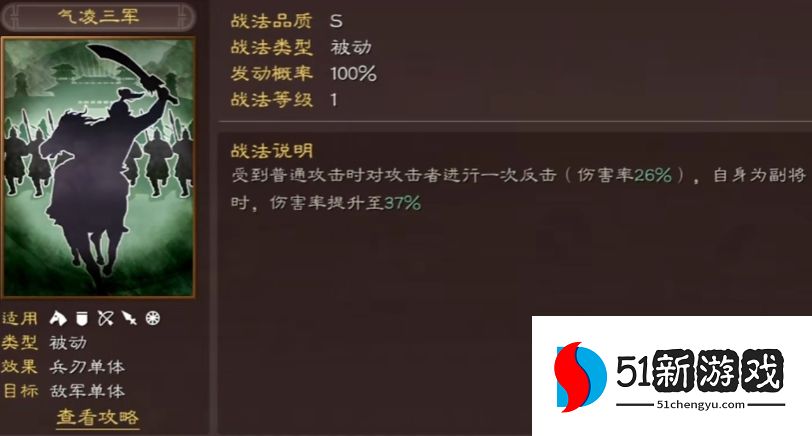 三国志战略版五星典韦怎么玩 三国志战略版五星典韦怎么玩