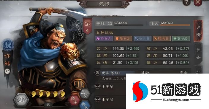 三国志战略版五星典韦怎么玩 三国志战略版五星典韦怎么玩