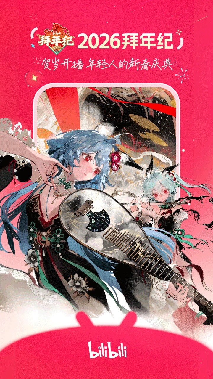 哔哩哔哩无广告版本