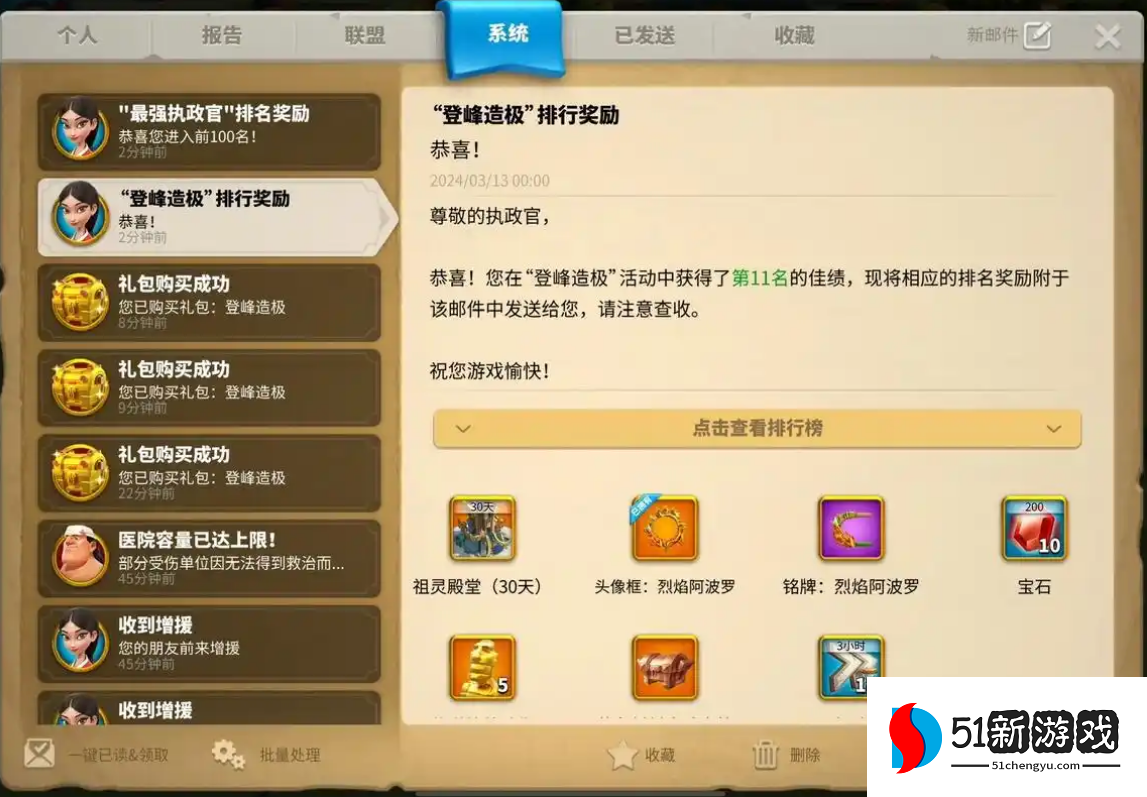 万国觉醒怎么捐赠乌木 万国觉醒怎么捐赠乌木