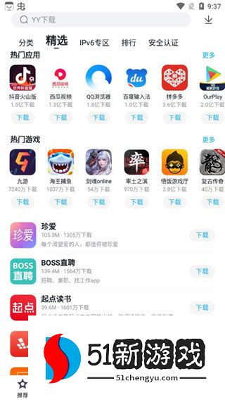 百度手机助手官方正版