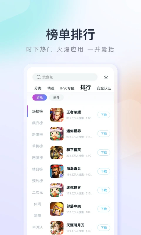 百度手机助手2026最新版