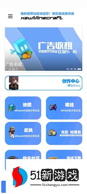 我的世界游戏饼盒