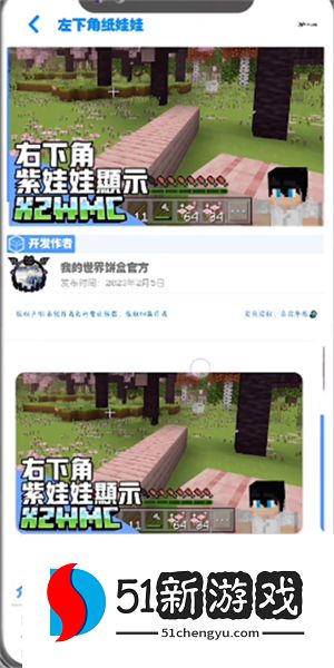 我的世界游戏饼盒