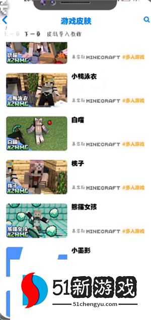 我的世界游戏饼盒