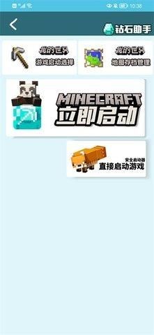 我的世界饼盒2026最新版