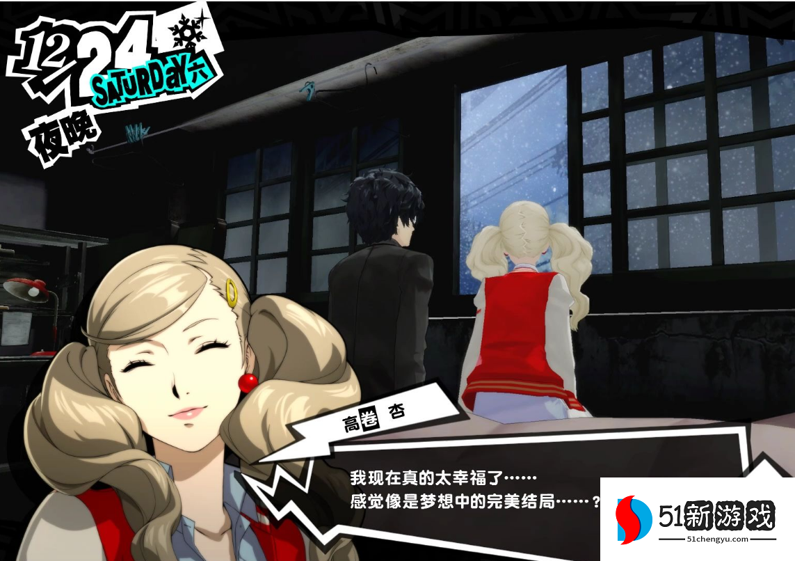 女神异闻录5高卷杏怎么攻略