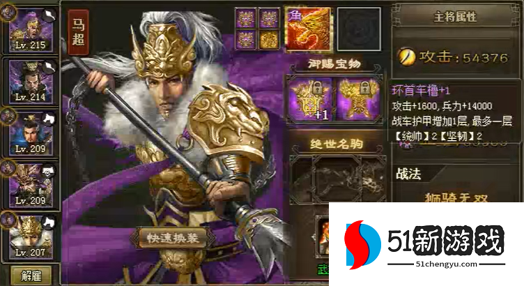 攻城掠地90用什么将