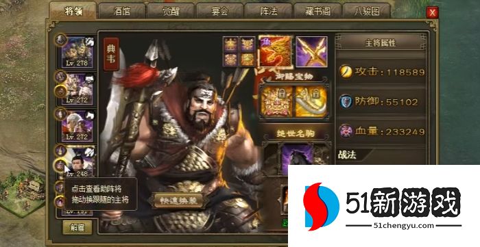 攻城掠地90用什么将