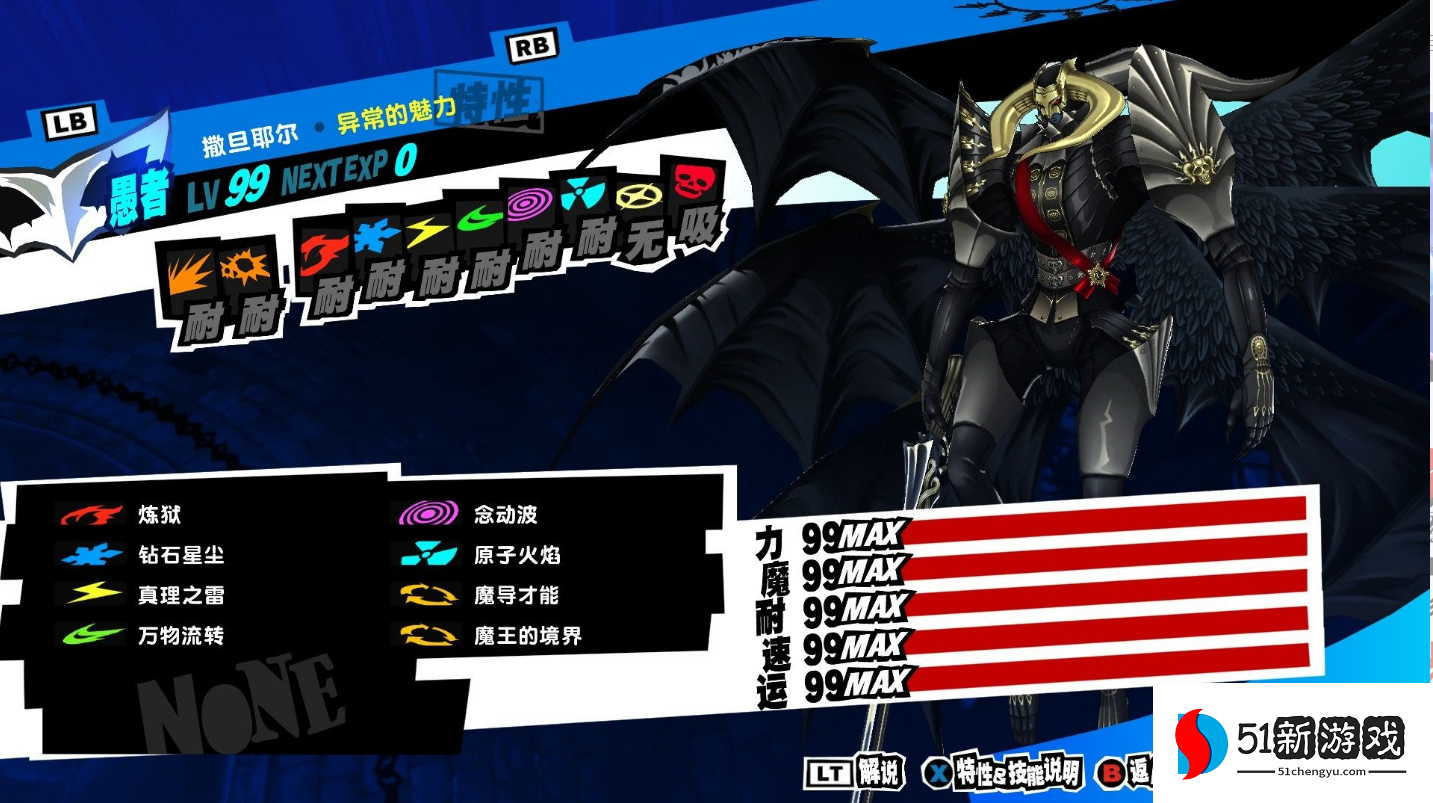 女神异闻录5怎么安排时间