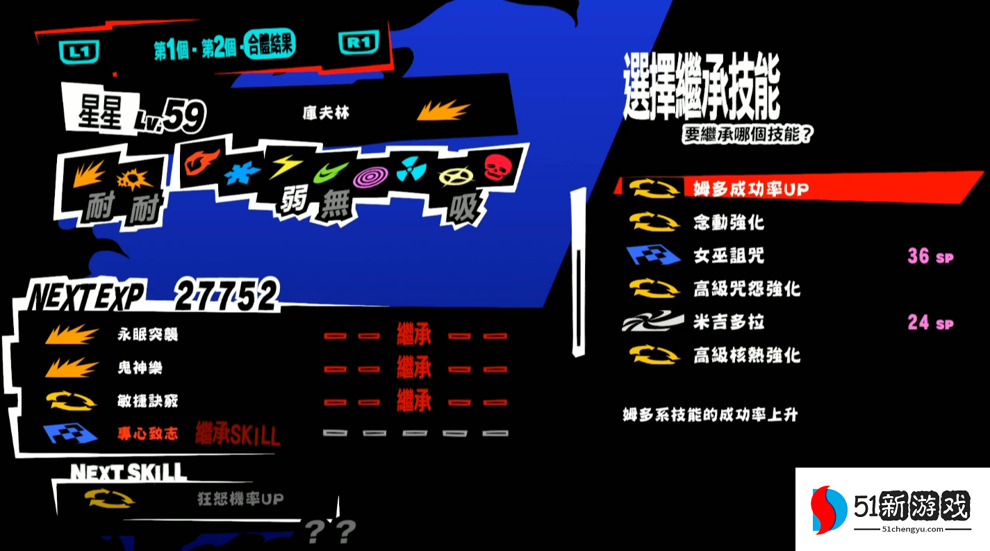 女神异闻录5怎么安排时间