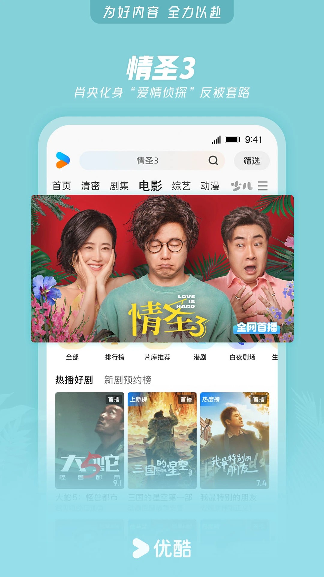 优酷视频在线观看电视剧免费