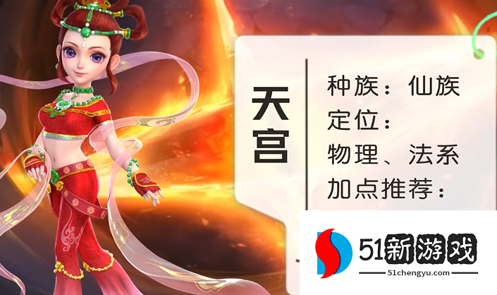 梦幻西游仙族什么职业好